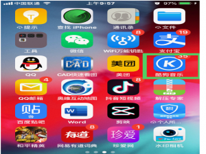 说说6酷狗音乐怎么设置驾驶模式。