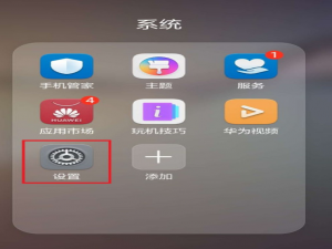 说说6华为手机怎么开启手套操作模式。