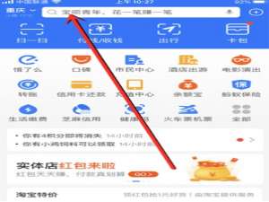 说说6支付宝怎么开通晚点付。