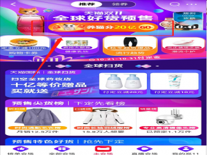 说说62020淘宝双十一怎么邀请好友一起养猫。
