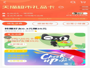 说说6天猫超市0。