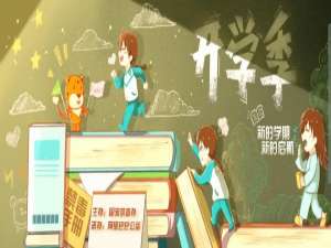 说说62020青骄第二课堂X任务第四集怎么答。
