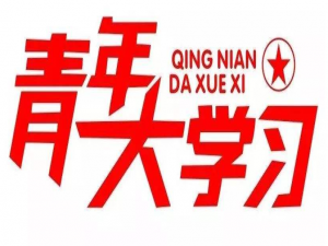 说说6就是到2020年实现两个确保其中两个确体指的是。