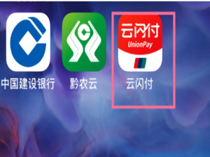 说说6云闪付怎么查银行卡交易记录。
