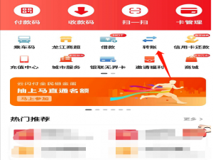 说说6云闪付怎么给银行卡账户转账。