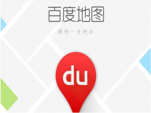 说说6百度地图怎么清空足迹。