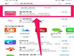 说说6美图秀秀怎么给图片加拼音文字。
