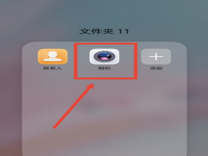 说说6华为手机拍照格式RAW怎么设置。