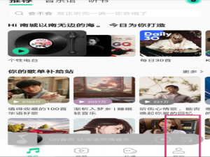 说说6QQ音乐怎么设置来电彩铃。