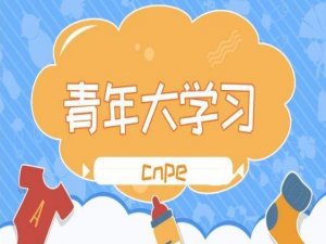 说说6经济结构持续优化预计2020年国内生产总值突破多少元。