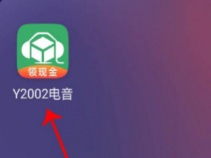 说说6Y2002电音如何更改下载位置。
