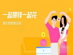 说说6支付宝怎么注销蚂蚁合花。