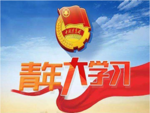 说说6青年大学习第十季第五期课后作业答案是什么。