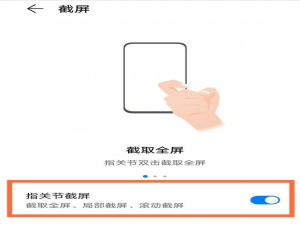 说说6华为手机长截屏有哪些方法。