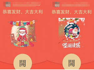 说说6微信怎么设置圣诞节红包封面。