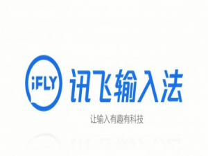 说说6讯飞输入法去哪自定义皮肤-。