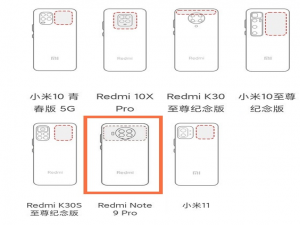 说说6红米note9pro nfc感应区在哪。
