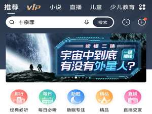 说说6喜马拉雅怎么看小说文字。