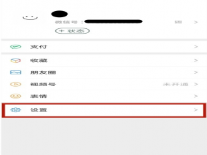 说说6oppoa93微信铃声设置教程介绍。