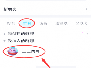 说说6QQ进群特效取消步骤我来说说。