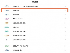 说说6oppofindx3pro在哪设置应用锁。