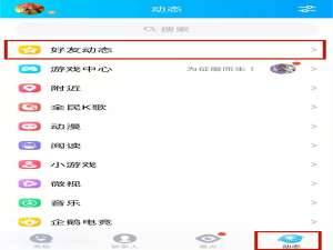 说说6qq空间怎么全部删除消息列表。