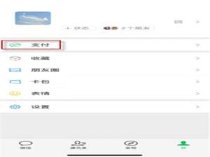 说说6微信购买高铁票教程关于。