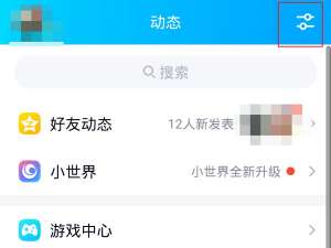 说说6QQ在哪里删除小世界。