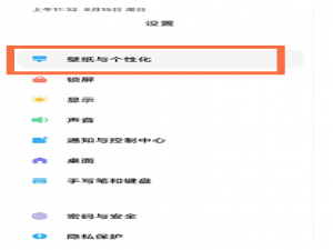 说说6小米平板5pro如何设置软件图标。