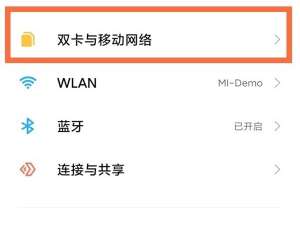 说说6小米mix4如何关闭高清通话。
