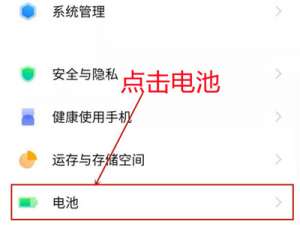 说说6iqoo8怎样设置高速充电。