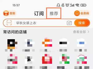 说说6淘宝开启淘鲜达教程一览。