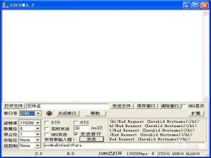 SSCOM 串口调整工具基本使用教程，新手必看。