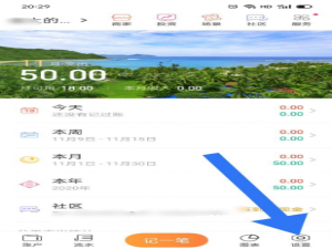 随手记怎么添加分类。