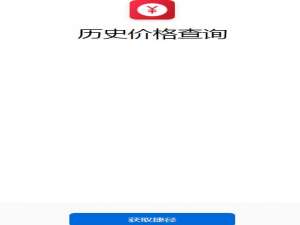 双十一历史价格查询快捷指令怎么用。