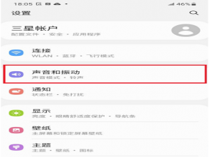 三星a52怎么开启杜比全景声。