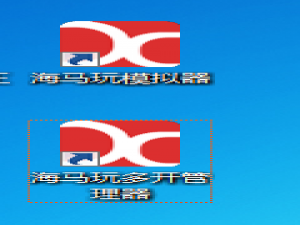 实现海马玩模拟器多开的方法