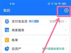 陕西健康码怎么解除绑定。