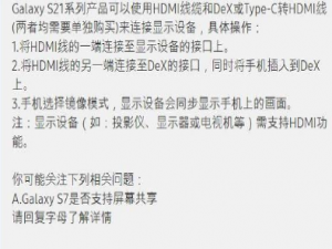 三星s21怎么投屏。