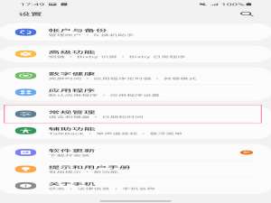 三星手机反向充电怎么开启。