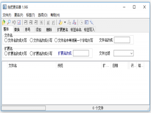 实现文件批量重命名并不难，一个小工具就搞定