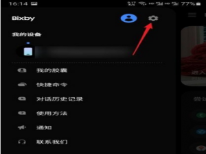 三星语音助手如何唤醒。
