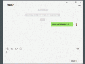 使用PC微信办公可以很高效，技巧奉上