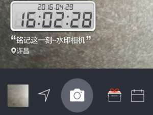 水印相机拍摄时间如何修改