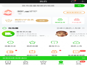 设置爱奇艺主设备，个人账号会更安全