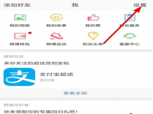 设置屏蔽微博用户，眼不见为净