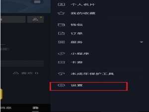 设置一键锁定抖音账号，给你更安心的保护
