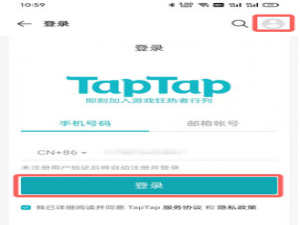 taptap如何注销手机号码。