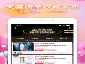 淘宝抖音打通是真是假。