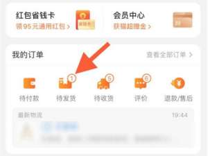 淘宝付款后怎么改收货地址。